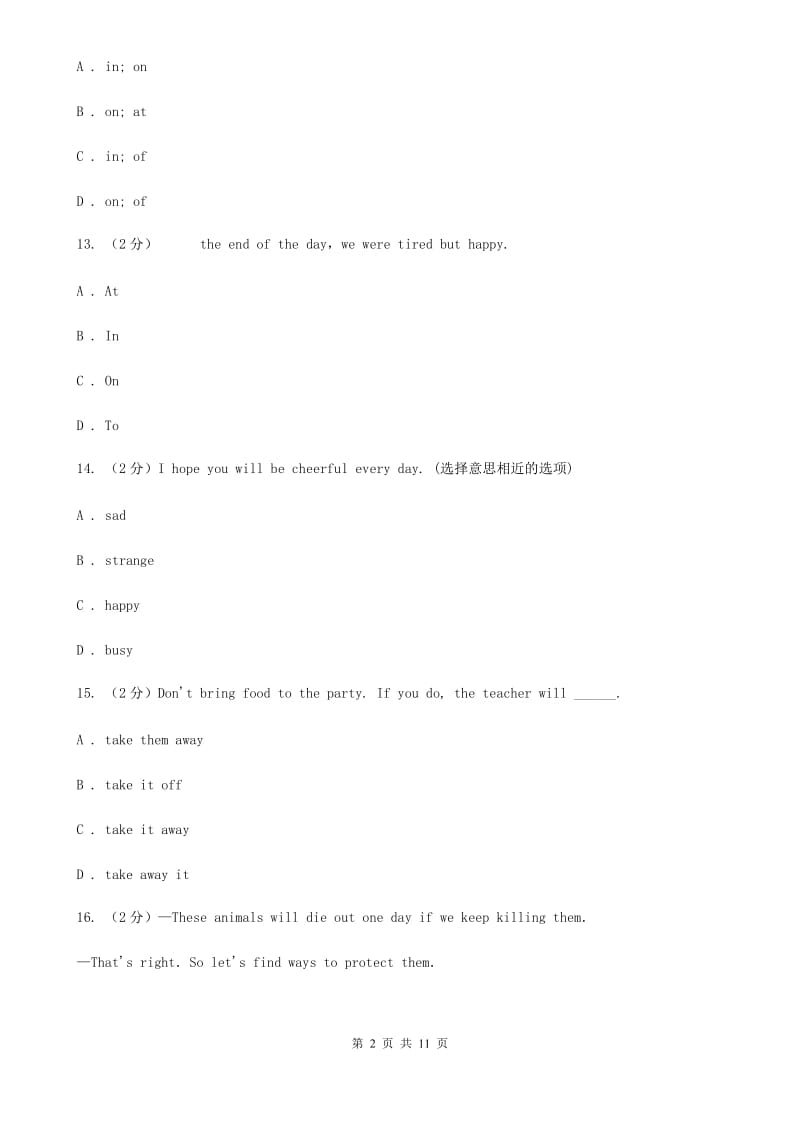 初中英语冀教版七年级下册Unit 1 Lesson 4 A Visit to Lanzhou 同步练习A卷（II ）卷_第2页