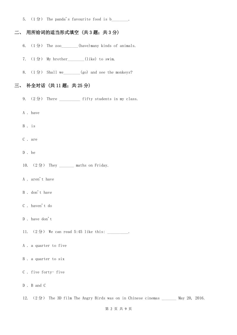 外研版七年级上英语 Module 5Unit 1 I love history.课时作业B卷_第2页