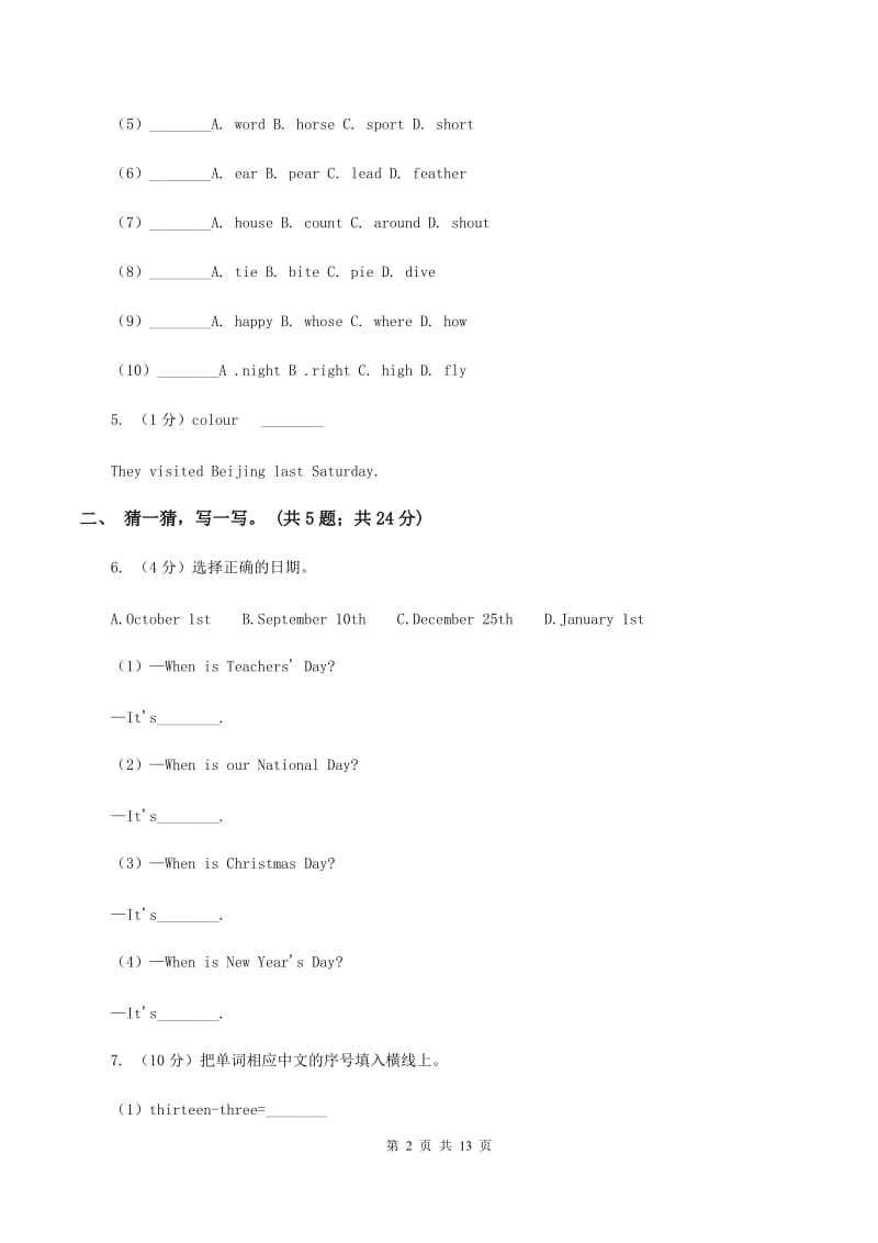 冀教版（三起点）小学英语五年级上册Unit 3 Lesson 17 The Travel Plan 同步练习A卷_第2页