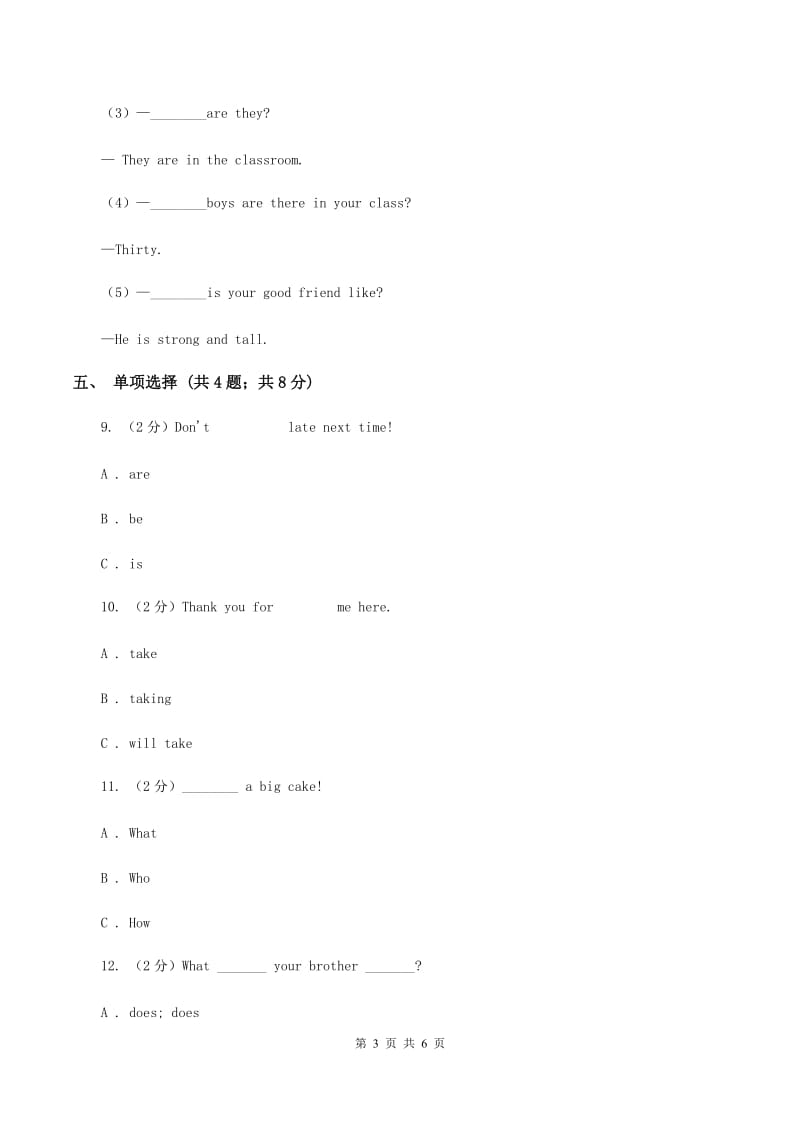 外研版（一起点）小学英语五年级上册Module 10 Unit 1 You should tidy your toys同步练习（II ）卷_第3页