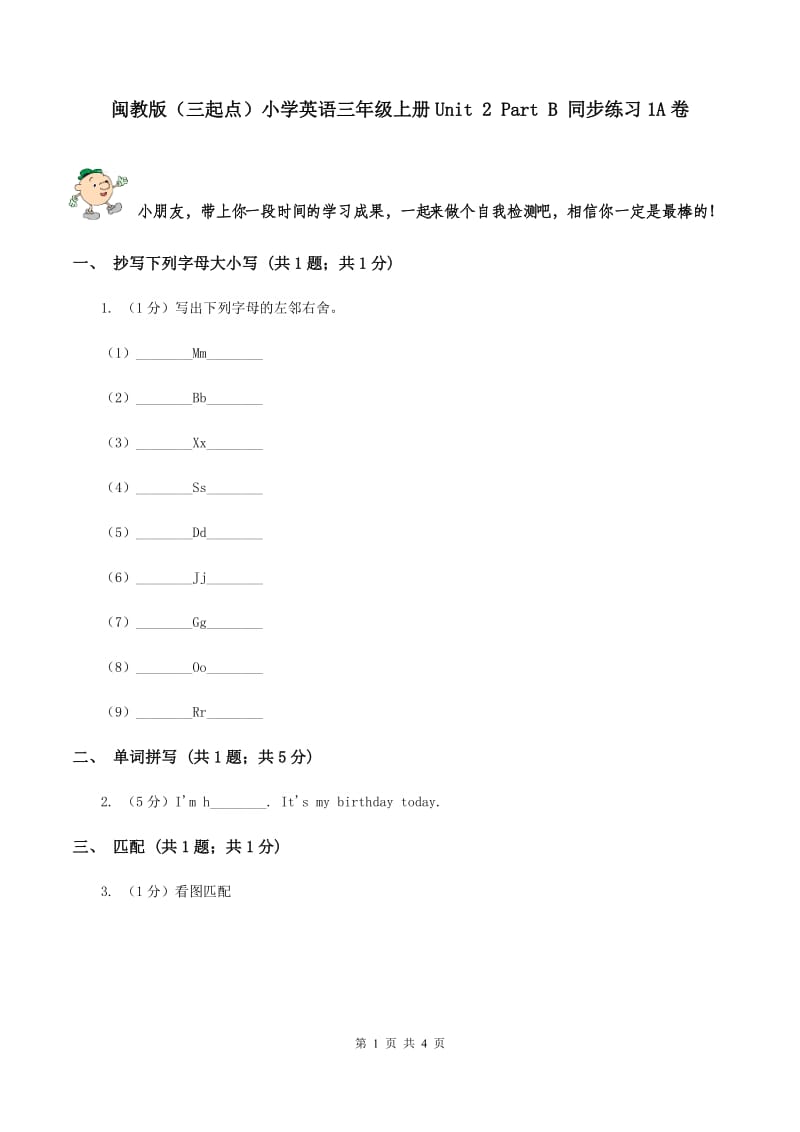 闽教版（三起点）小学英语三年级上册Unit 2 Part B 同步练习1A卷_第1页