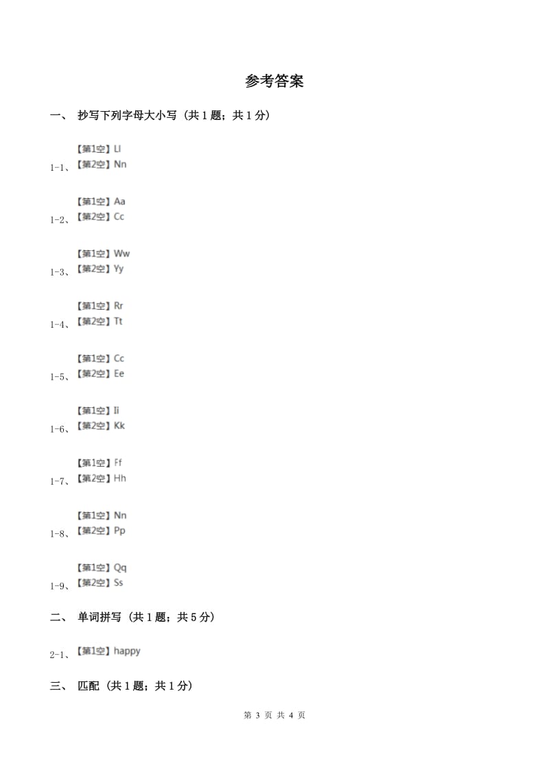 闽教版（三起点）小学英语三年级上册Unit 2 Part B 同步练习1A卷_第3页