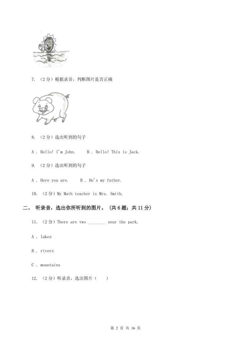 人教版(PEP)2019-2020学年六年级上学期英语期中检测卷（无听力材料）D卷_第2页