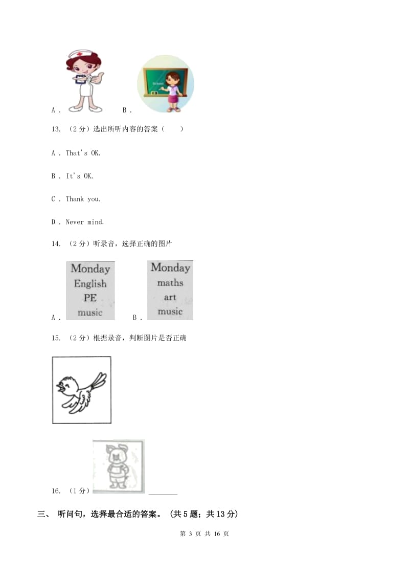 人教版(PEP)2019-2020学年六年级上学期英语期中检测卷（无听力材料）D卷_第3页