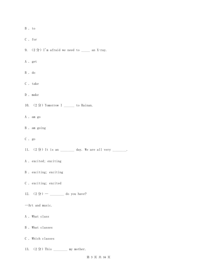 牛津版2019-2020学年五年级下学期英语期末评价试卷（I）卷_第3页