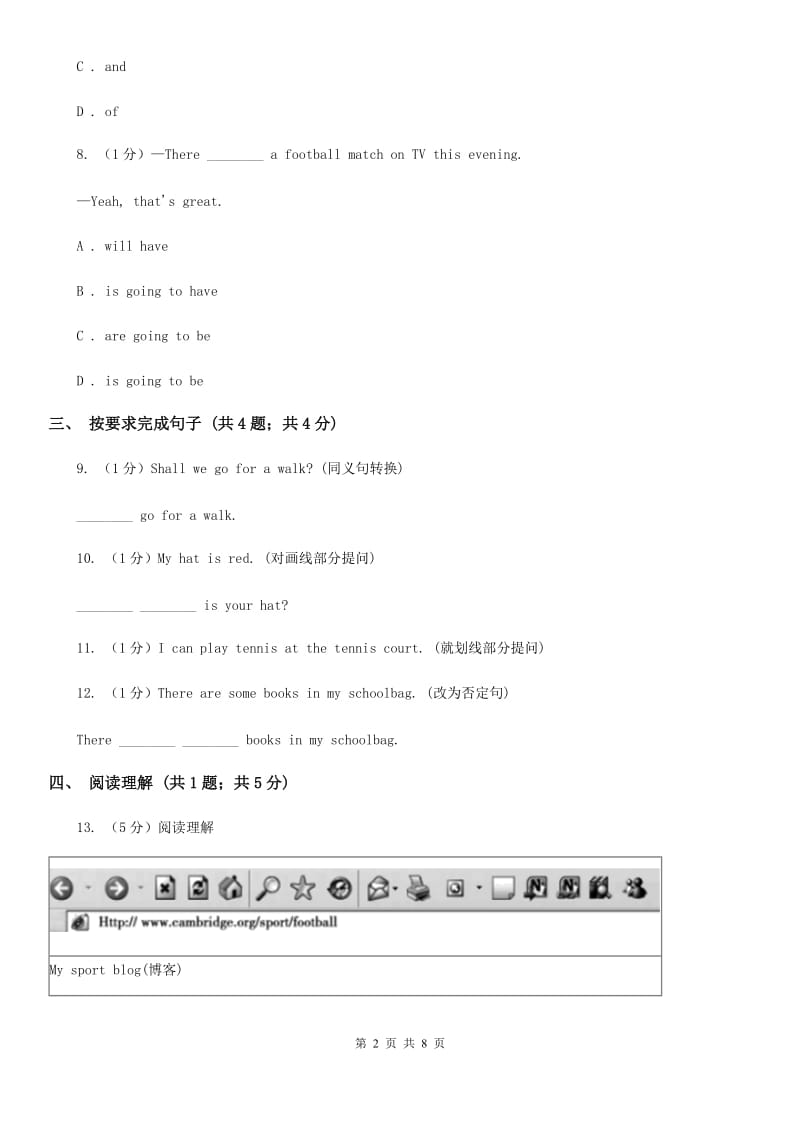 外研（新标准）版2019-2020学年初中英语七年级上册Module 3 Unit 1 There are thirty students in my class 同步练习A卷_第2页