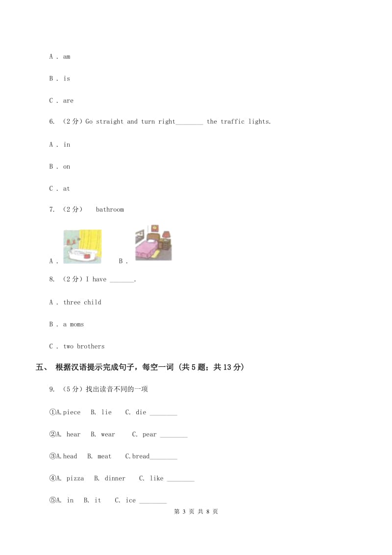 外研版英语（三年级起）五年级下册Module 4 Unit 2 We can find information from books and CDs同步检测C卷_第3页