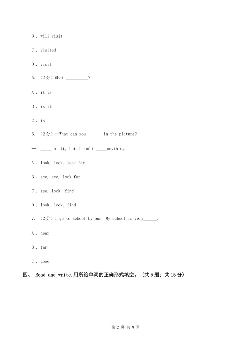 人教版（PEP）小学英语六年级下册期末综合测试卷（II ）卷_第2页