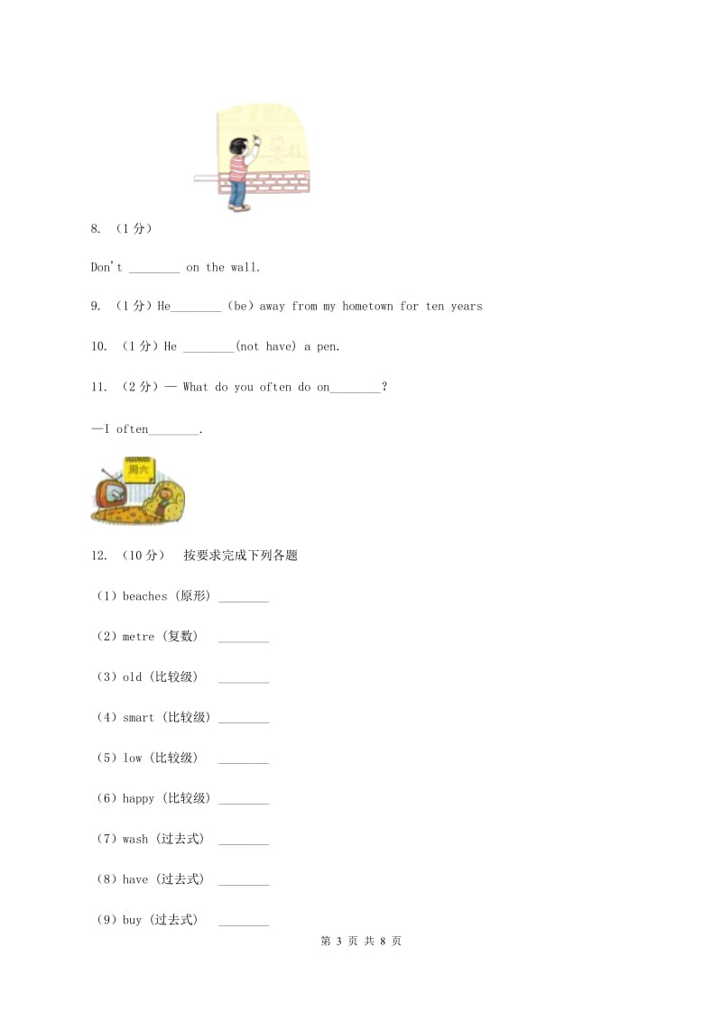 人教版（PEP）小学英语六年级下册期末综合测试卷（II ）卷_第3页