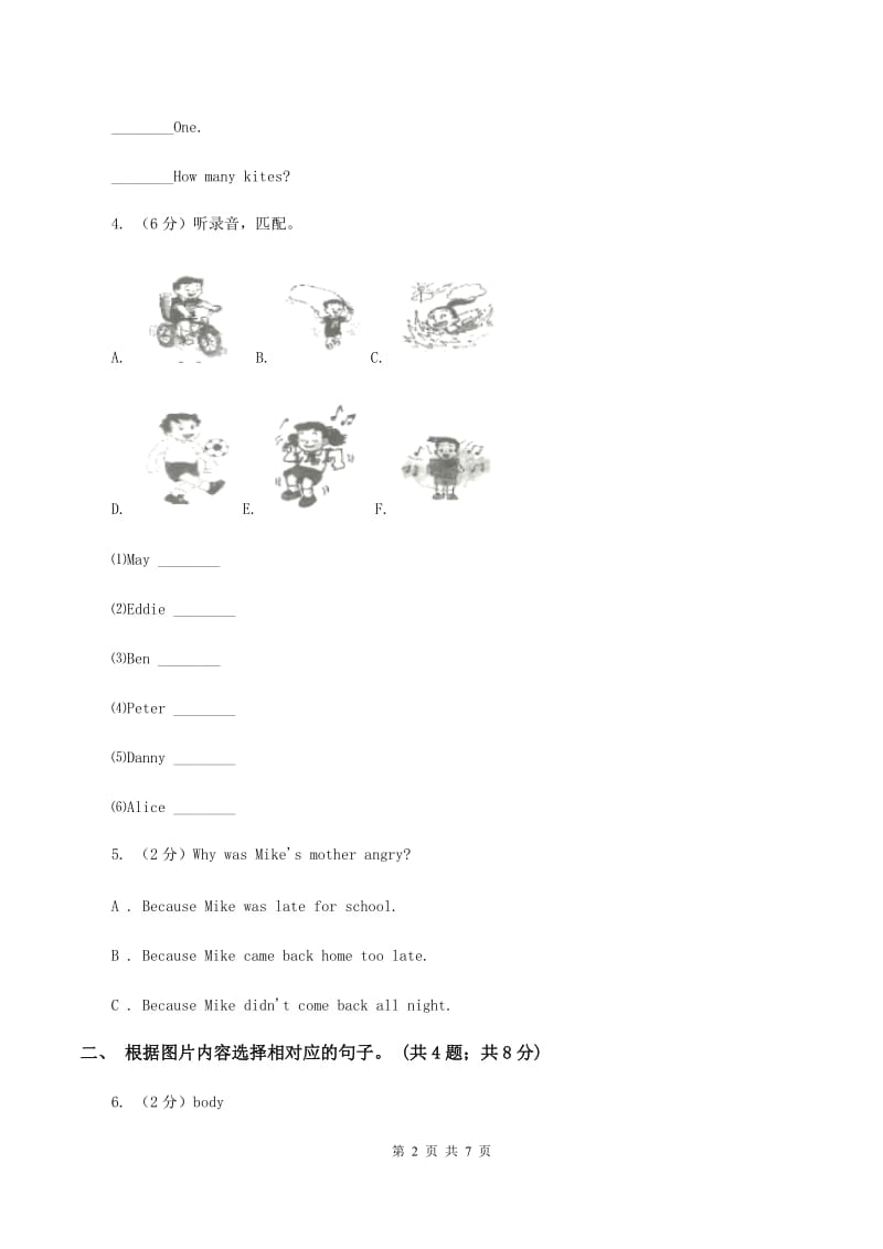 人教版（PEP）2019-2020学年小学英语五年级上册Unit 1 Part B 练习题(2)（无听力材料）（II ）卷_第2页