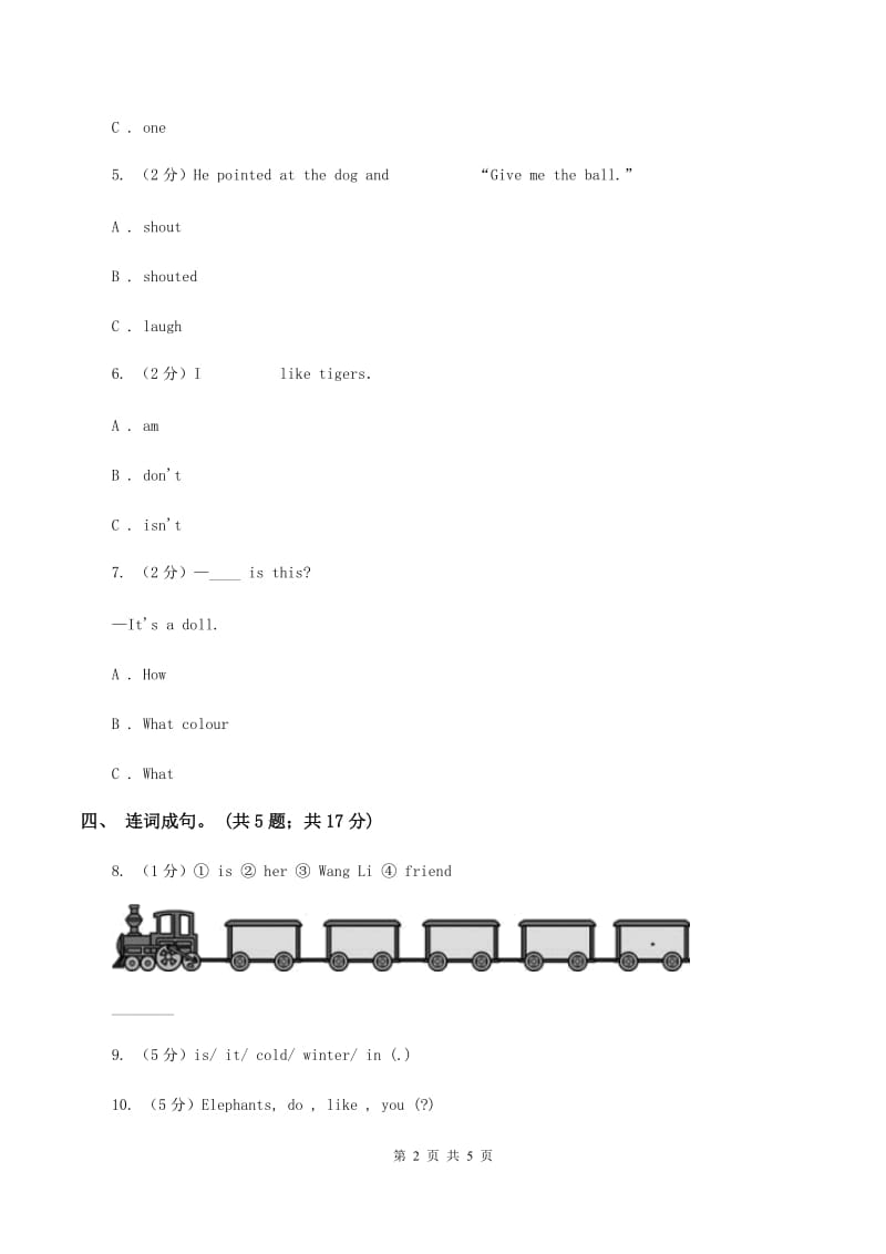 牛津译林版小学英语四年级上册Unit 8 Dolls 第二课时同步练习C卷_第2页