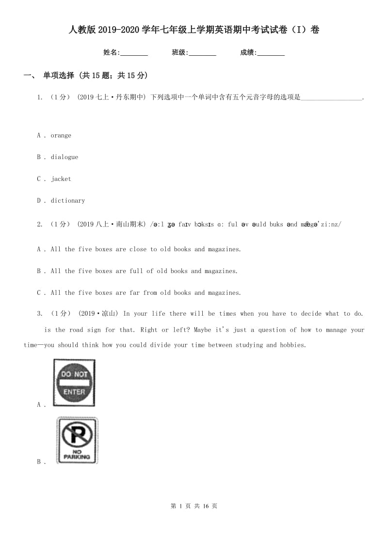 人教版2019-2020学年七年级上学期英语期中考试试卷（I）卷新版_第1页