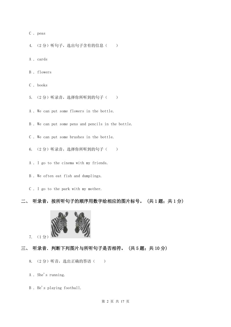 闽教版某重点小学2020年小学英语小升初综合模拟卷（无听力材料） C卷_第2页