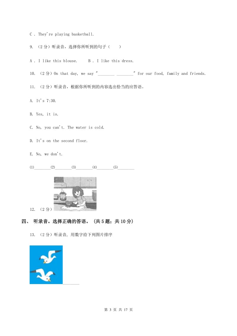 闽教版某重点小学2020年小学英语小升初综合模拟卷（无听力材料） C卷_第3页