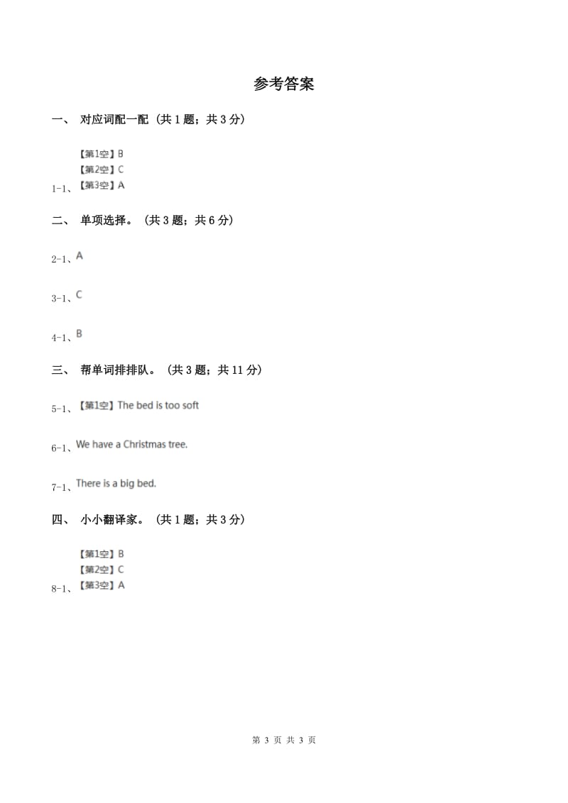 冀教版（三起点）2019-2020学年小学英语三年级上册Unit 3 Feelings and Body Lesson 13 How Do You Feel_ 课时练习（I）卷_第3页