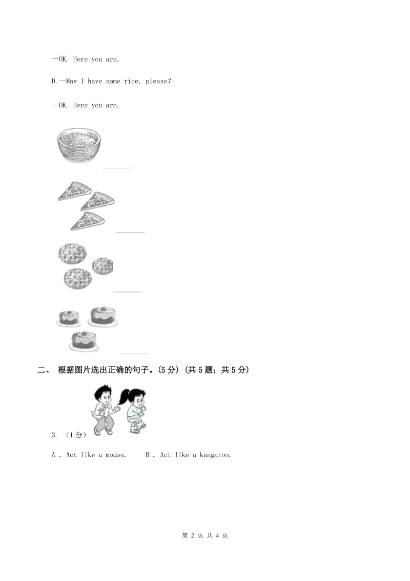 牛津上海版2019-2020学年一年级上学期英语期中考试试卷A卷_第2页