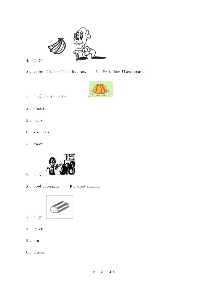 牛津上海版2019-2020学年一年级上学期英语期中考试试卷A卷_第3页