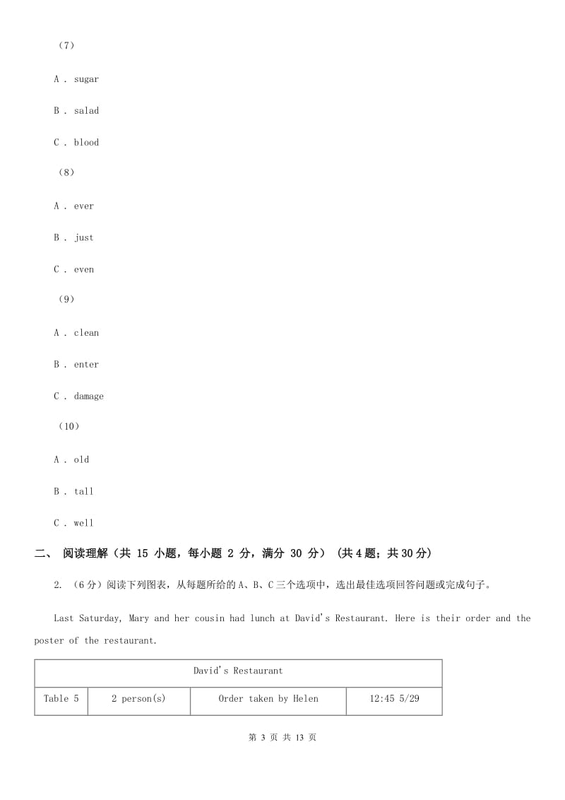 仁爱版2019-2020学年九年级下学期英语期中考试试卷（II ）卷_第3页