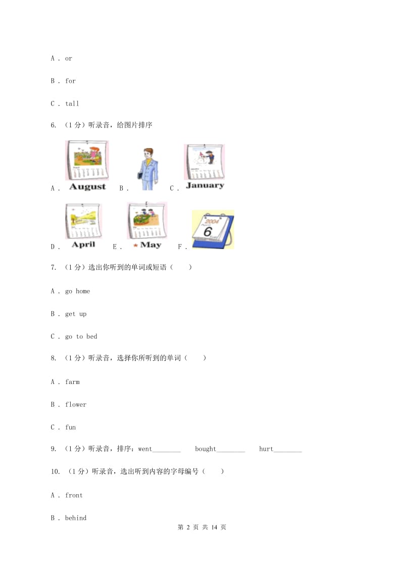 西师大版2019-2020学年四年级上学期英语期中检测试卷（暂无听力）A卷_第2页