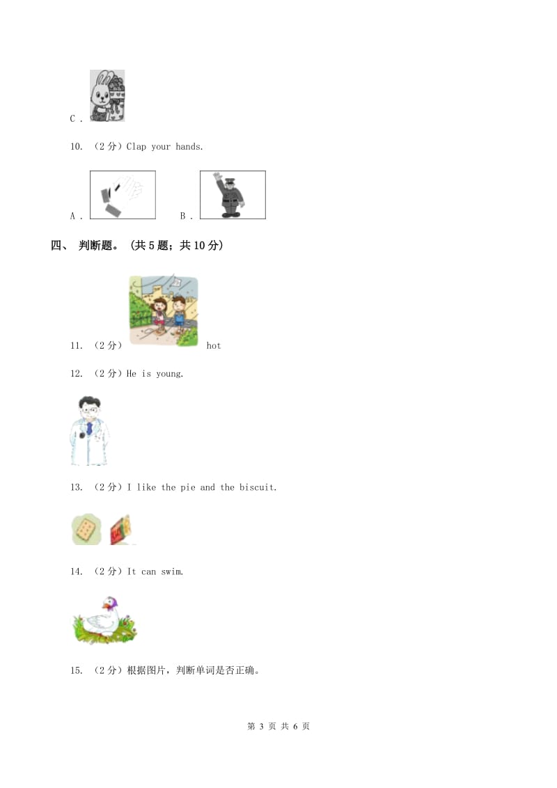 牛津上海版（通用）英语三年级下册Module 4 Things we enjoy Unit 10Funny cartoons同步测试（一）A卷_第3页