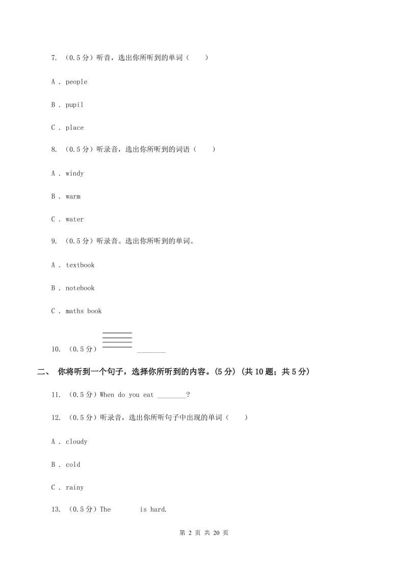 牛津上海版2019-2020学年五年级下学期英语期末考试试卷（无听力）C卷_第2页