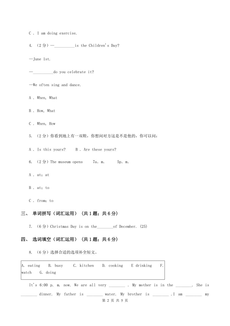 牛津上海版（通用）2019-2020学年小学英语五年级上册Unit 3同步练习（2）A卷_第2页