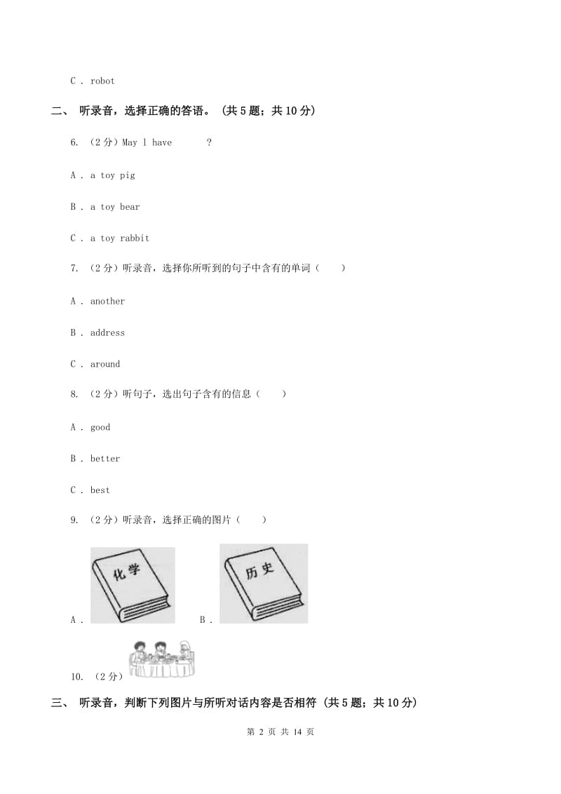 朗文版某重点小学2020年小学英语小升初综合模拟卷（无听力材料） （II ）卷_第2页