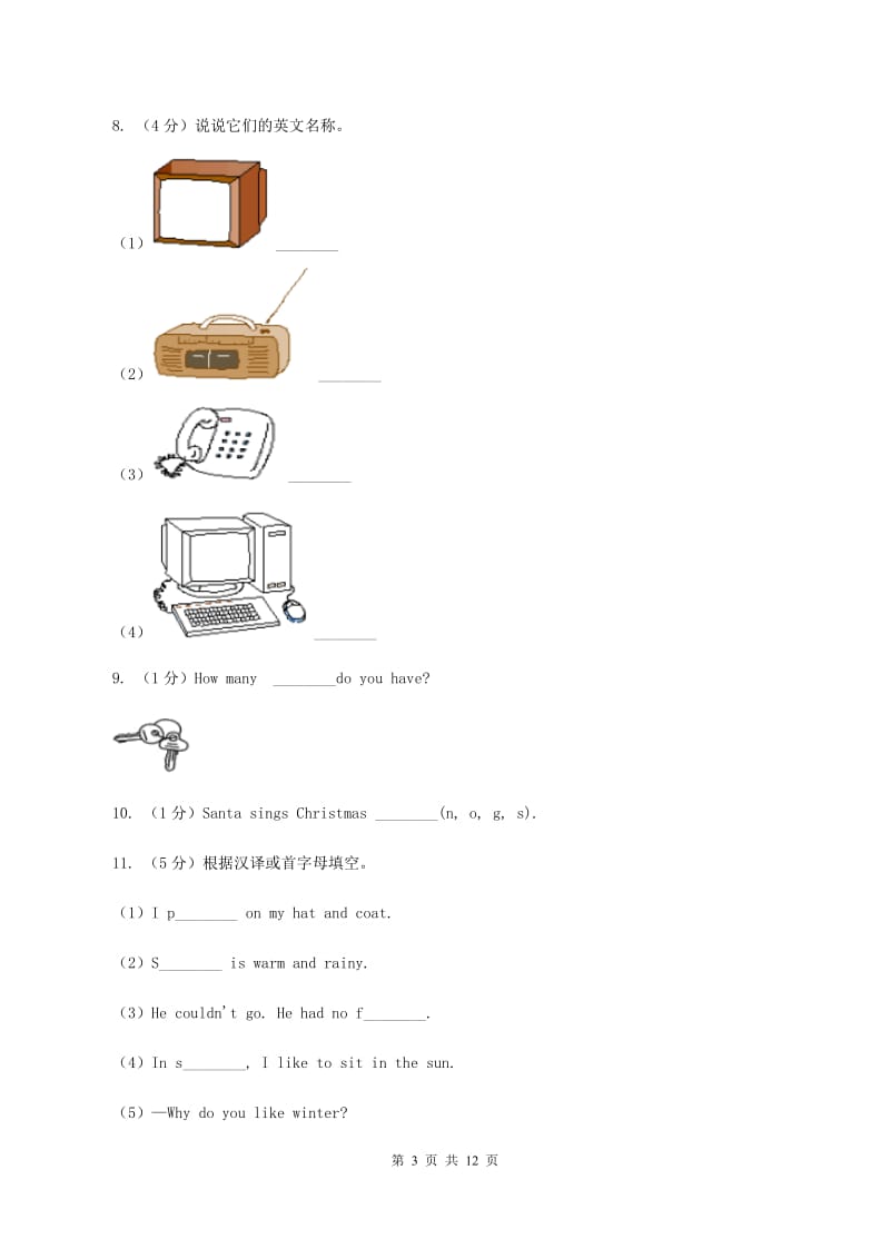 牛津上海版（通用）英语四年级下册Module 4 Things we enjoy Unit 12 The ugly duckling同步测试（二）B卷_第3页