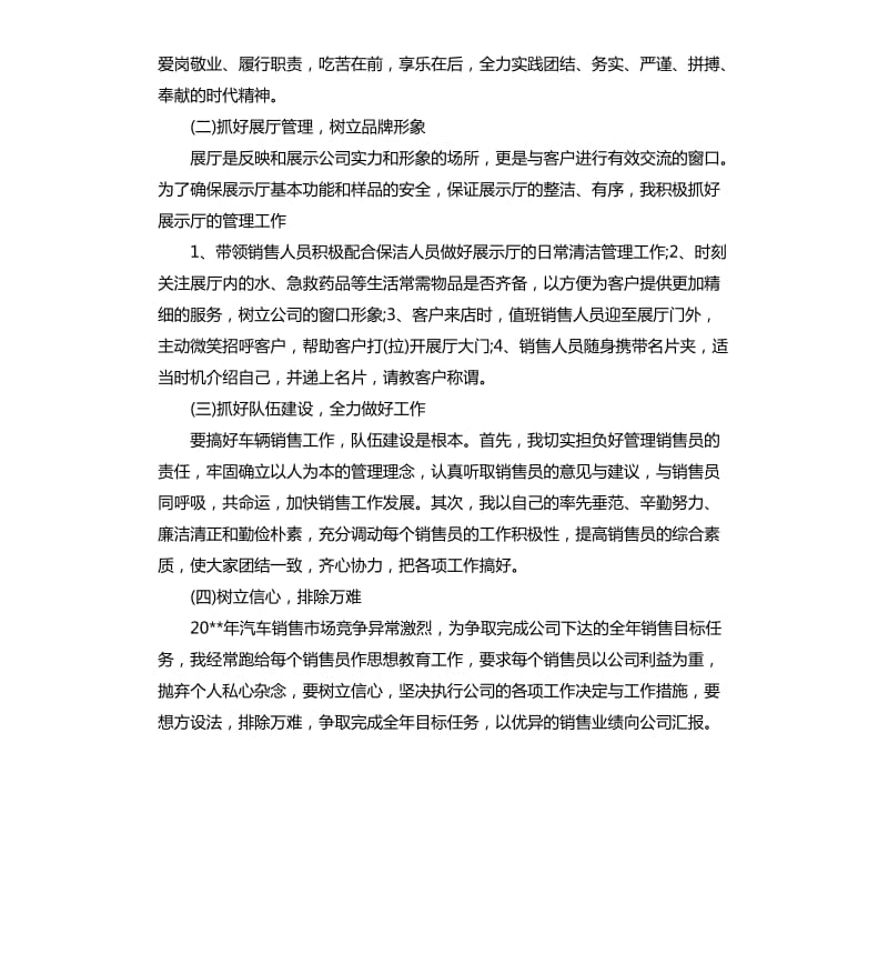 外贸业务员工作总结报告.docx_第2页