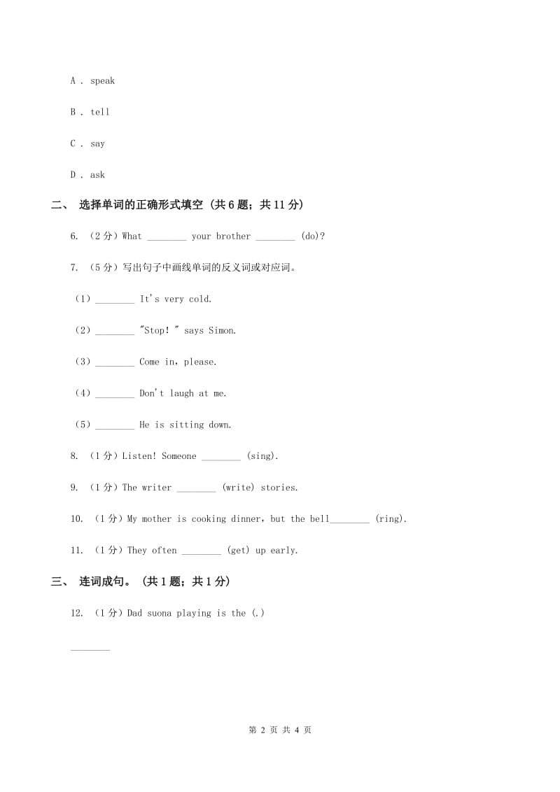 外研版英语六年级下册Module 5 Unit 1 He is playing the suona, but the phone rings 同步检测D卷_第2页