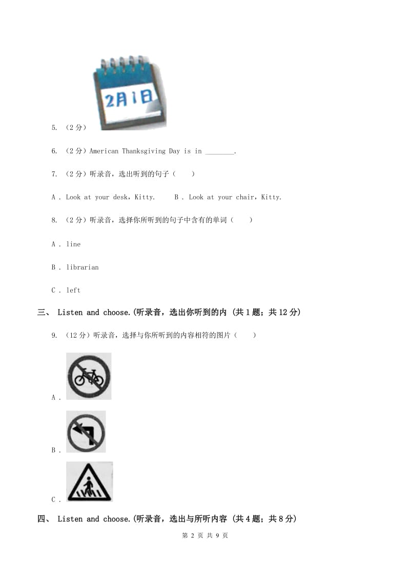 鄂教版2019-2020学年三年级上学期英语期中考试试卷（无听力材料）D卷_第2页