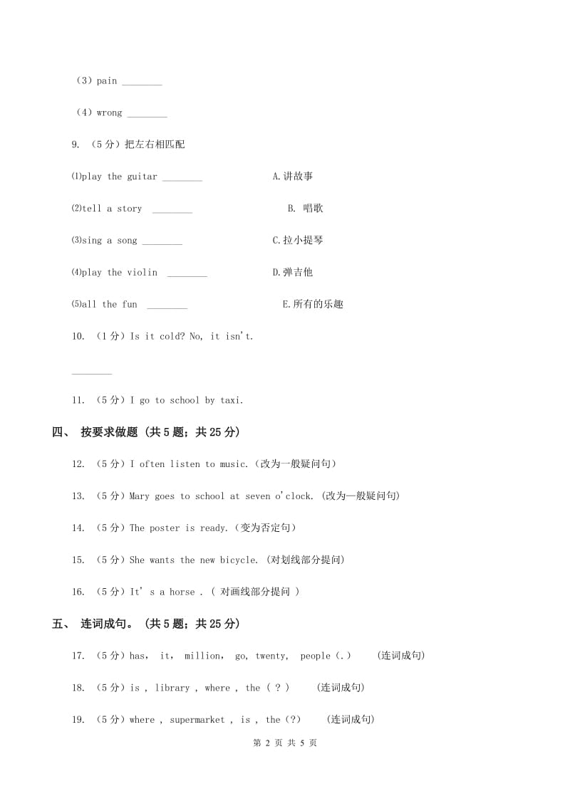 牛津译林版小学英语五年级上册Unit 7 At weekends. 第二课时同步习题B卷_第2页