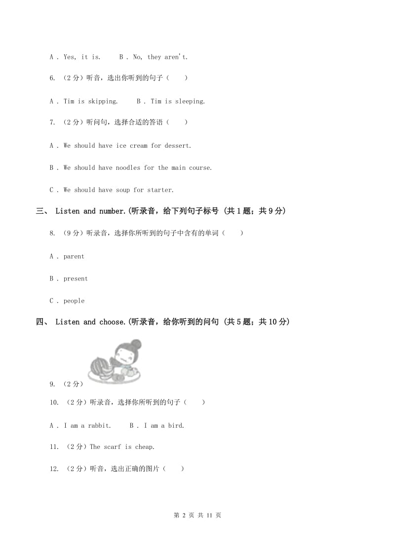 人教版(新起点)2019-2020学年五年级上学期英语期中考试试卷（无听力材料）（II ）卷_第2页