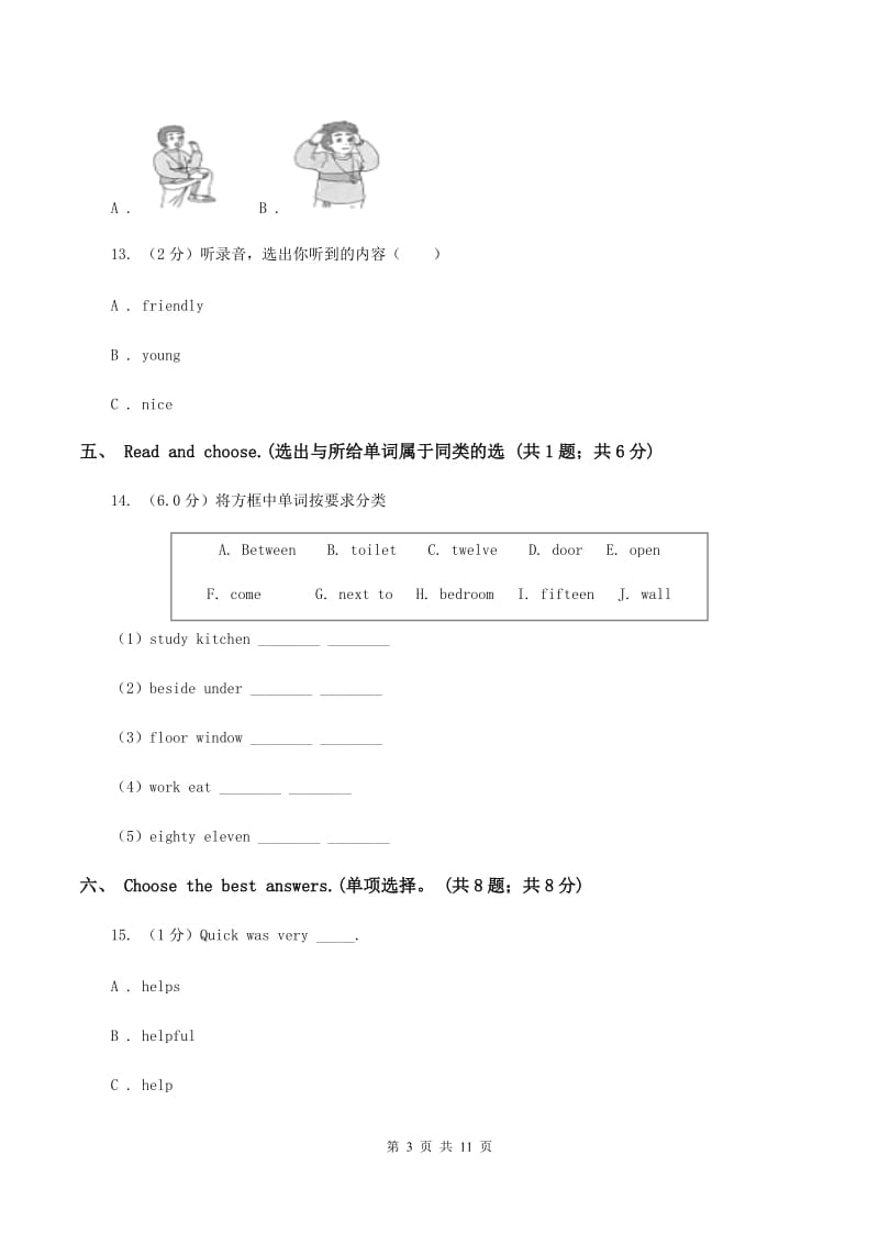 人教版(新起点)2019-2020学年五年级上学期英语期中考试试卷（无听力材料）（II ）卷_第3页