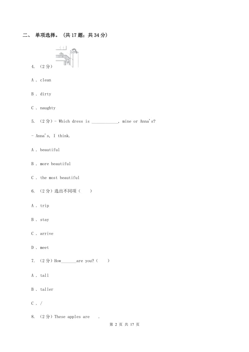 人教版（PEP）小学英语六年级下册 Unit 1 How tall are you_ Part B 同步测试（二）（II ）卷_第2页