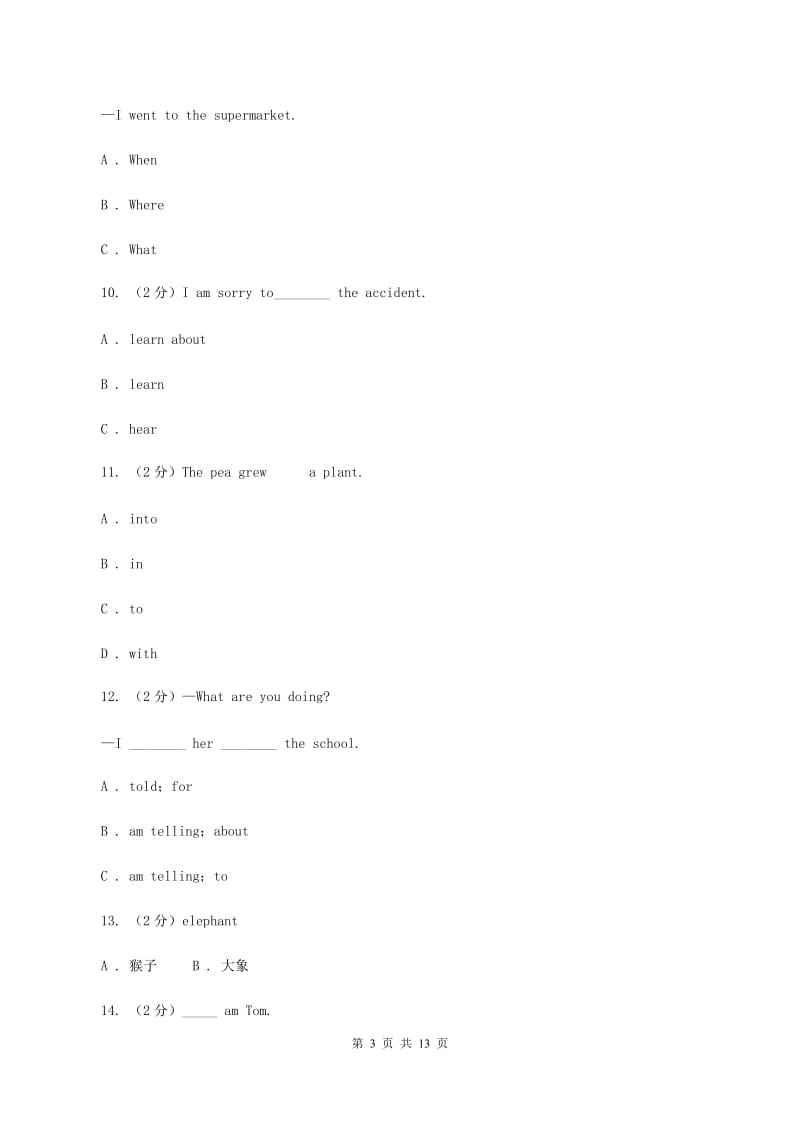 人教版(新起点)小学2020年六年级英语毕业升初中模拟试题（三）A卷_第3页