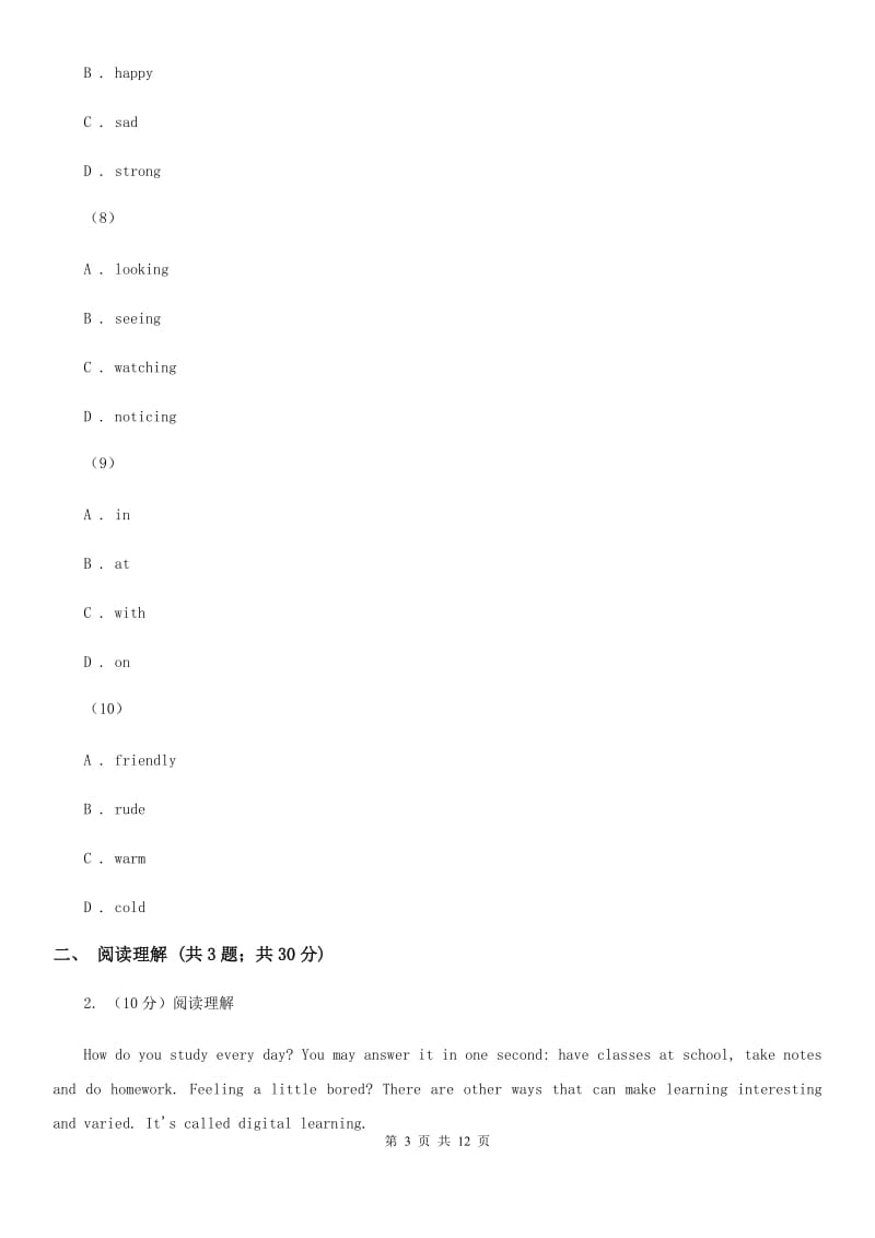 外研版2019-2020学年初中英语八年级下学期期末模拟复习卷二C卷_第3页