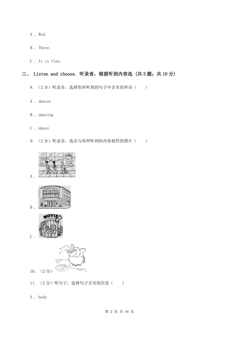 人教精通版2019-2020学年度三年级下学期英语期中质量检测试卷（无听力材料） D卷_第2页