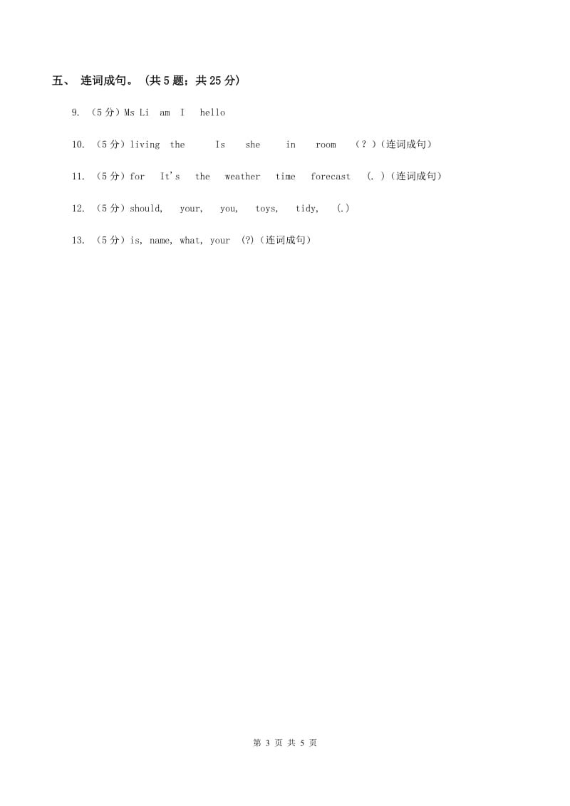 外研版（一起点）小学英语三年级上册Module 5 Unit 1同步练习（II ）卷_第3页