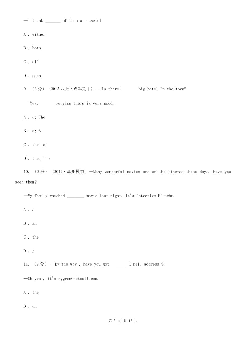 仁爱版2020届九年级英语专题练习：不定冠词（II ）卷_第3页