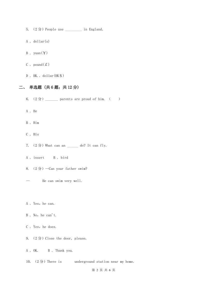 牛津上海版（通用）小学英语三年级上册Unit 7同步练习（2）（I）卷_第2页