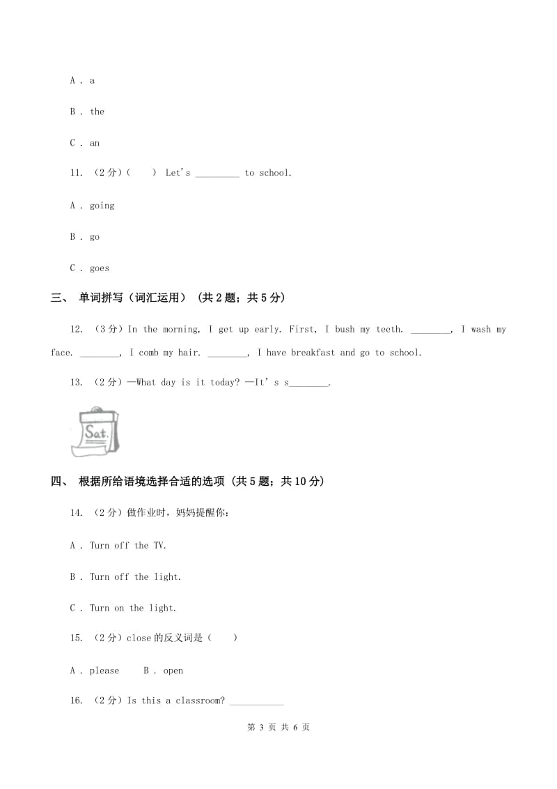 牛津上海版（通用）小学英语三年级上册Unit 7同步练习（2）（I）卷_第3页