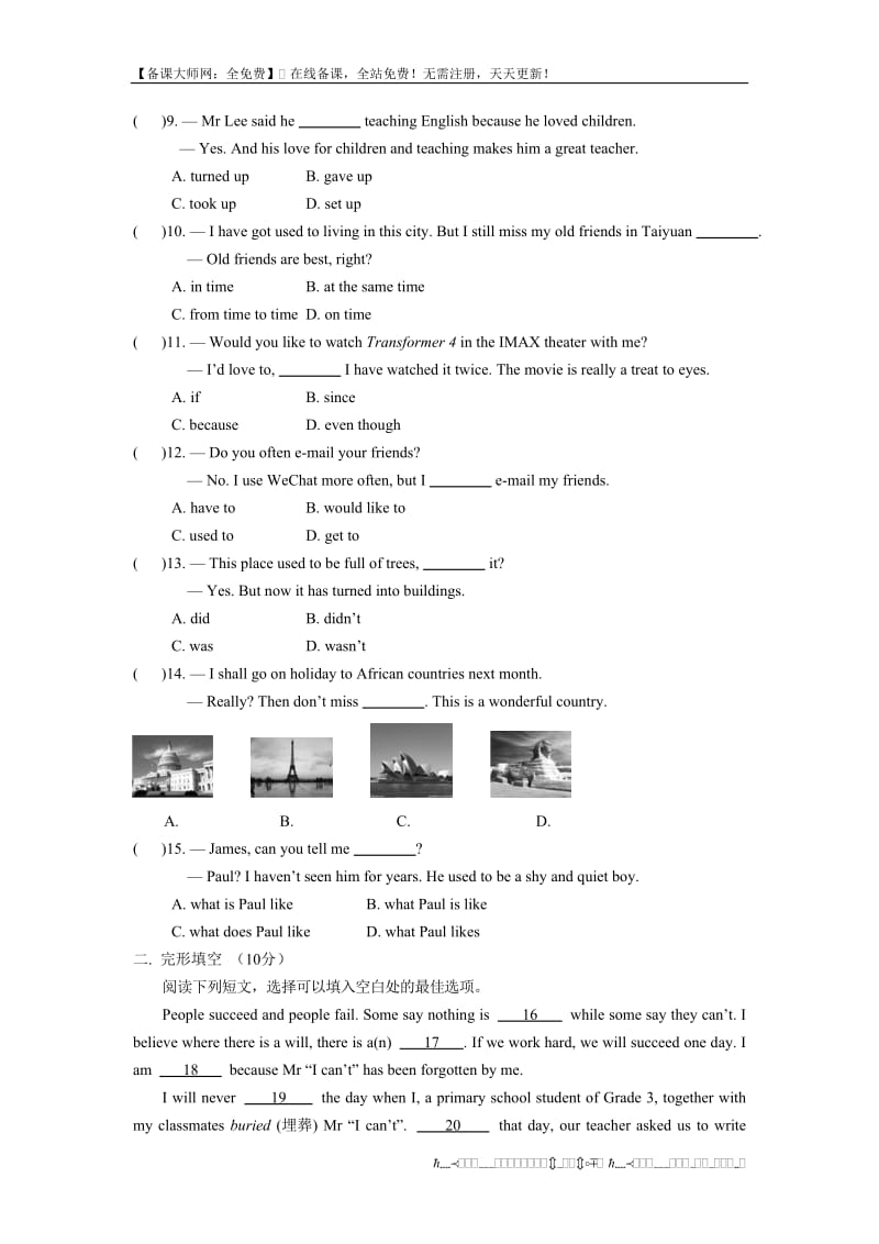 2014-2015新人教版九年级英语Unit4单元试题及答案_第2页