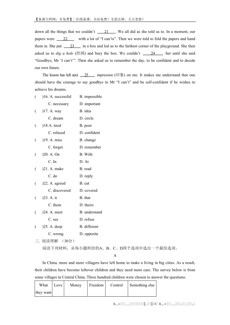 2014-2015新人教版九年级英语Unit4单元试题及答案_第3页