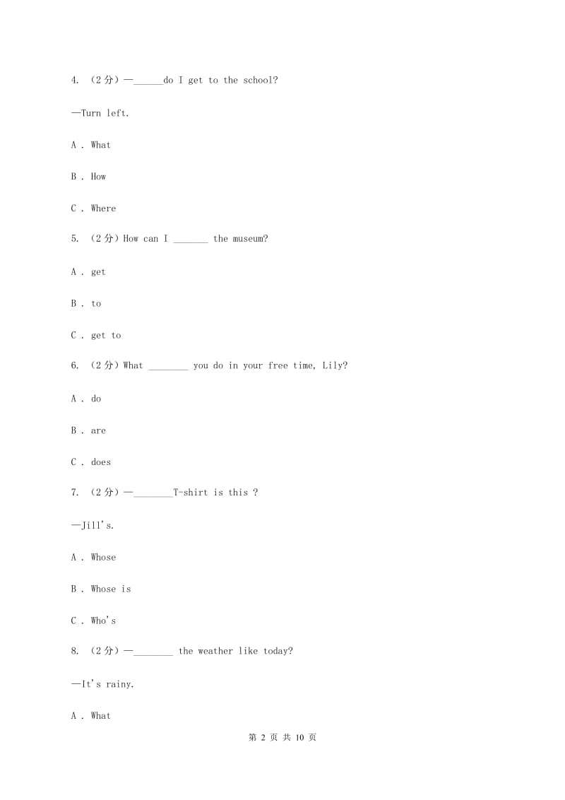 外研版（三起点）2019-2020学年小学英语五年级上册期中考试模拟试卷（2）（I）卷_第2页