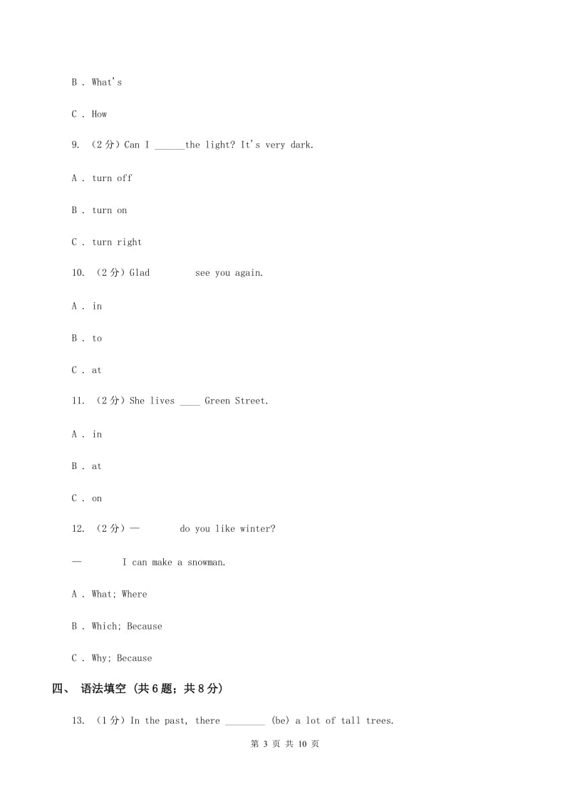 外研版（三起点）2019-2020学年小学英语五年级上册期中考试模拟试卷（2）（I）卷_第3页