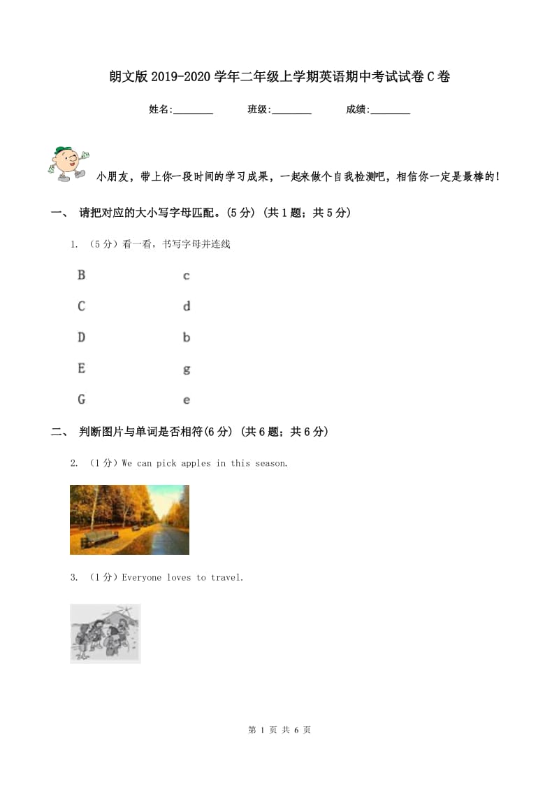 朗文版2019-2020学年二年级上学期英语期中考试试卷C卷_第1页