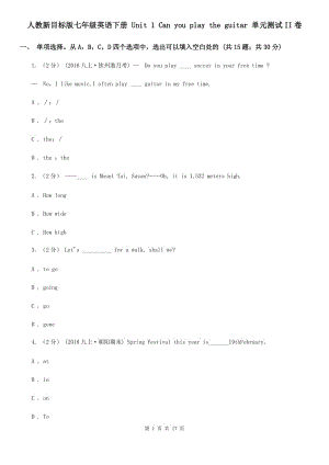 人教新目標(biāo)版七年級英語下冊 Unit 1 Can you play the guitar 單元測試II卷