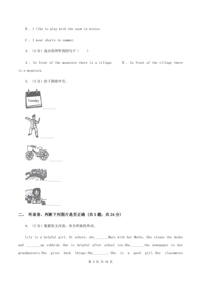 冀教版（三起点）小学英语六年级上册Unit 3Winter in Canada达标测试卷（无听力材料）（II ）卷_第2页