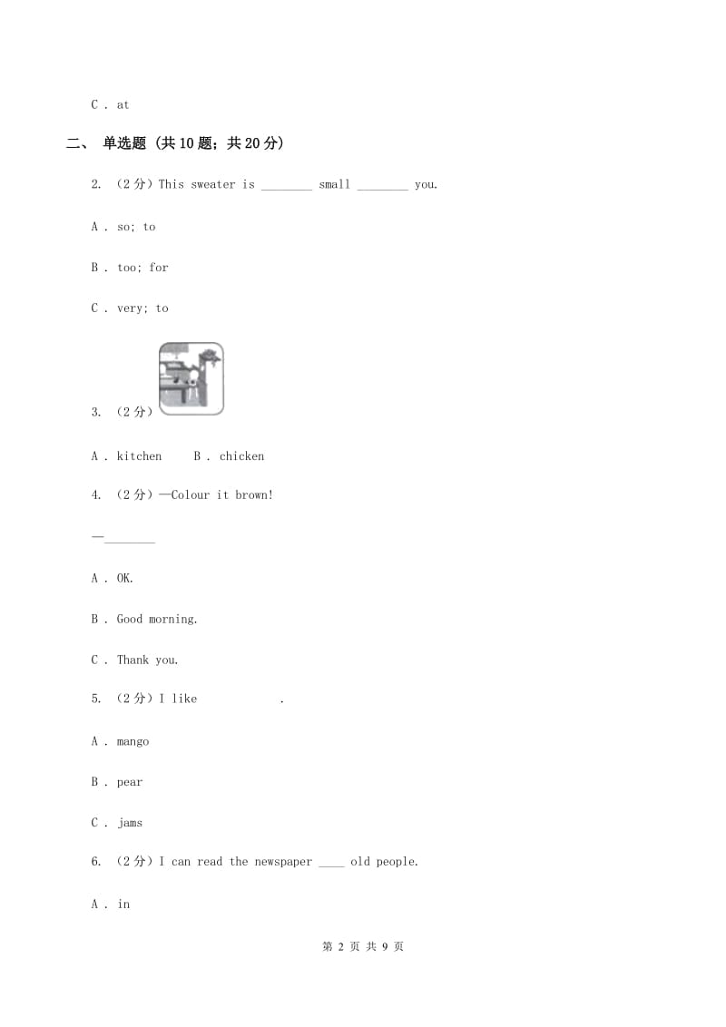 外研版英语（刘兆义主编）五年级上册Unit 3 Time课时练习A卷_第2页